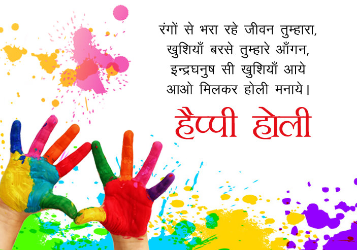 holi