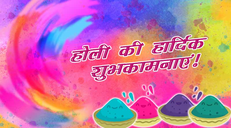 holi