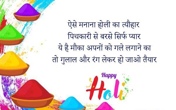 holi pic