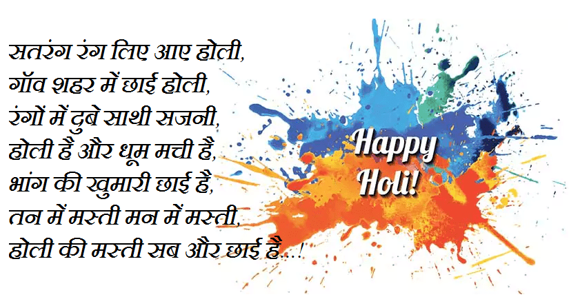 holi