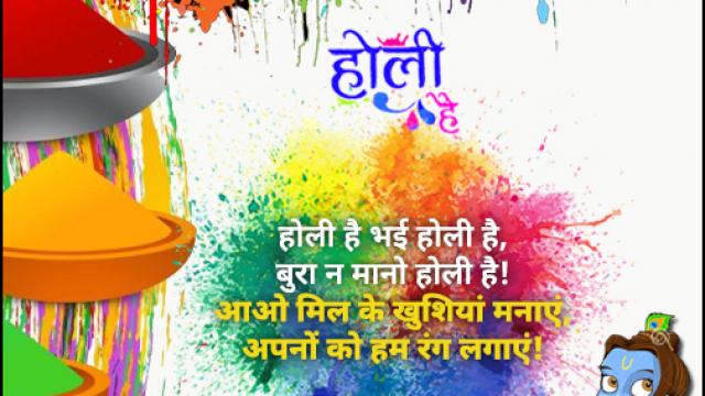 holi