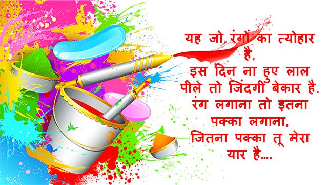 holi