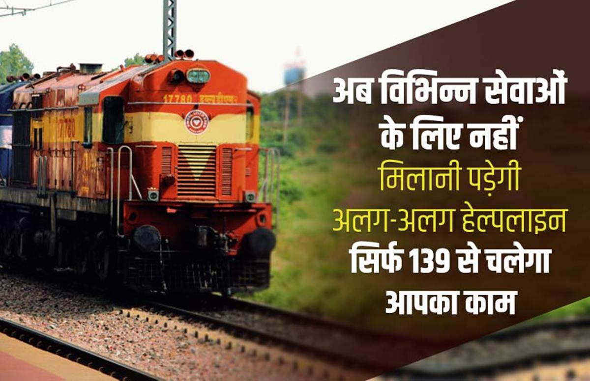 Indian Railways Helpline number Indian Railways 139