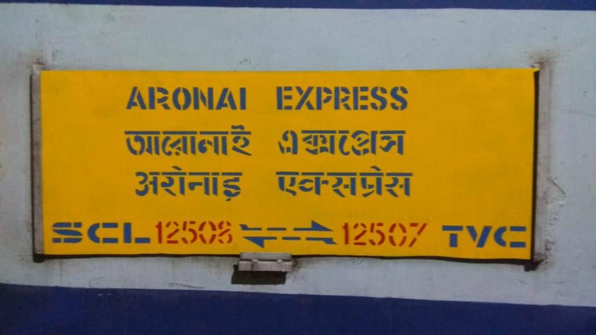 Arnoi Express 12507 Arnoi Express