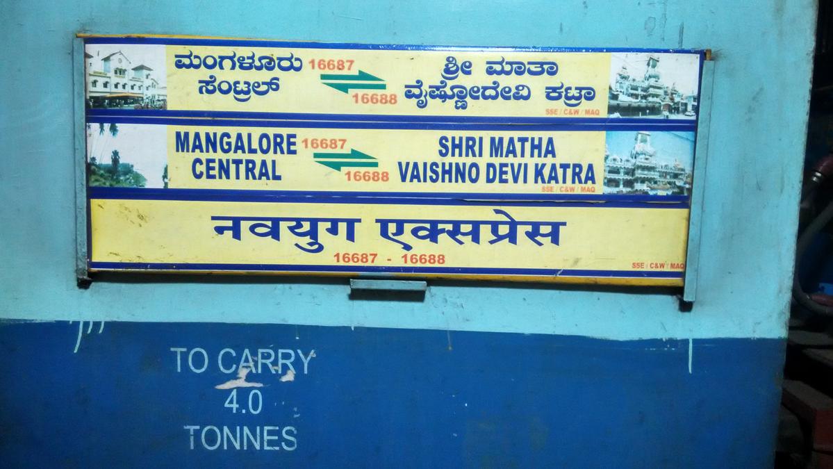 Navyug Express by Indian Railways Navyug Express
