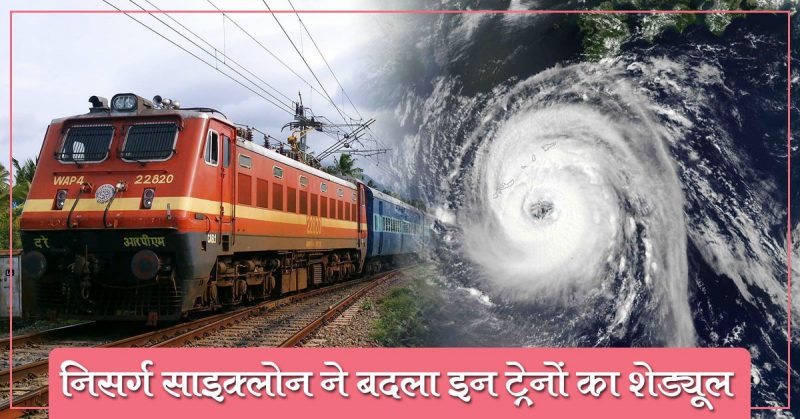निसर्ग साइक्लोन को लेकर अलर्ट पर भारतीय रेलवे, रद्द हो सकती है कुछ ट्रेनें