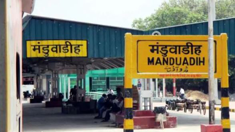 Manduadih Railway Station of Varanasi Will Now Be Named Banaras Railway Station
