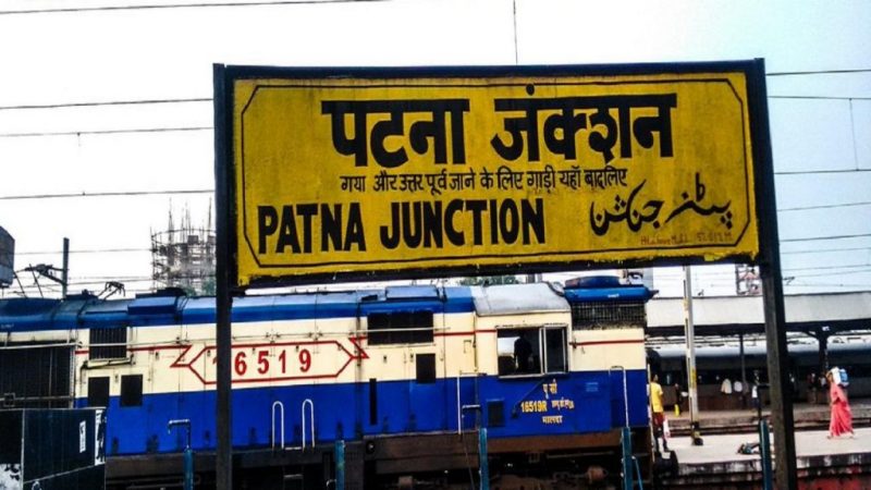 Patna junction