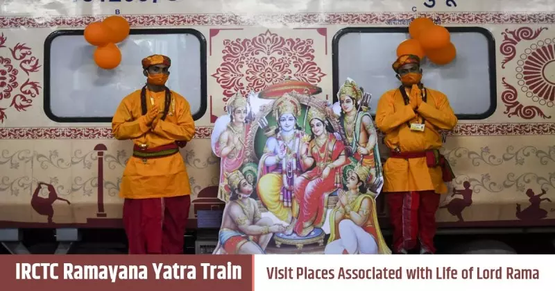 IRCTC Ramayana Yatra Train: Visit Places Associated with Life of Lord Rama