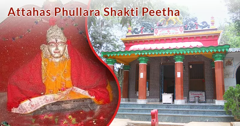 Attahas Phullara Shakti Peetha