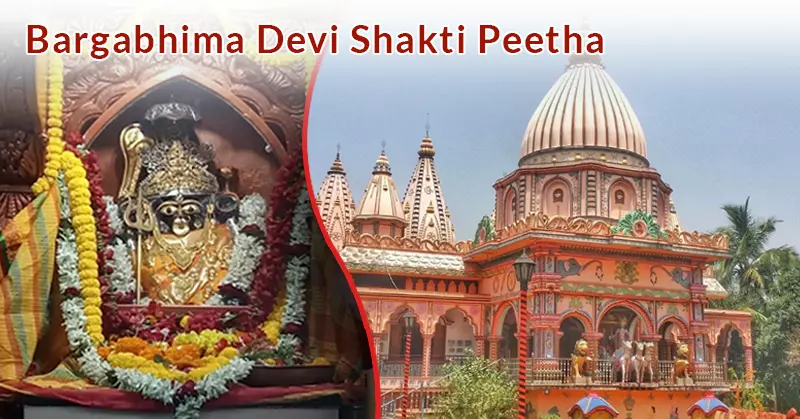Bargabhima Devi Shakti Peetha