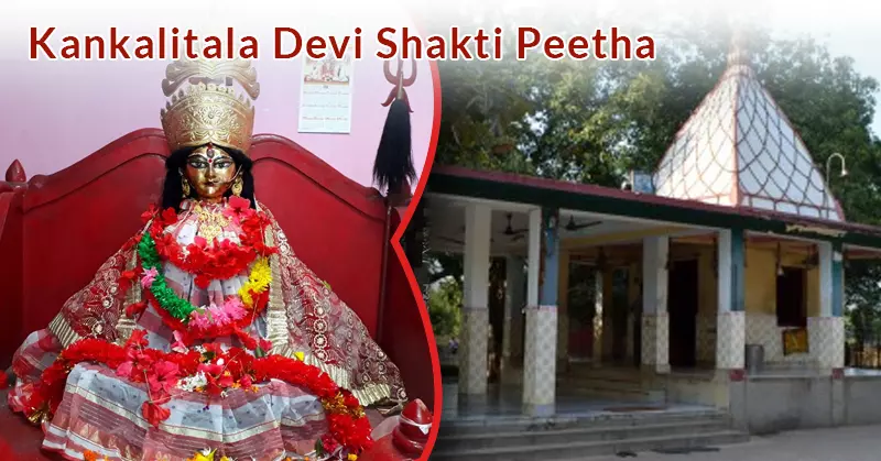 Kankalitala Devi Shakti Peetha