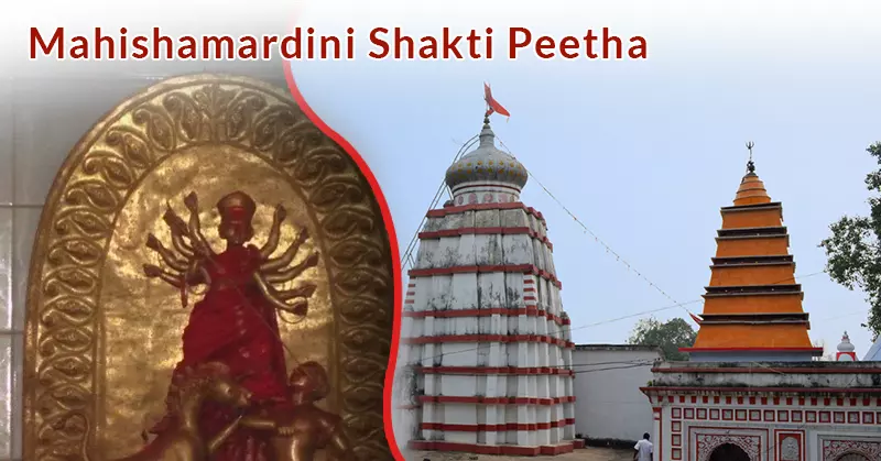 Mahishamardini Shakti Peetha