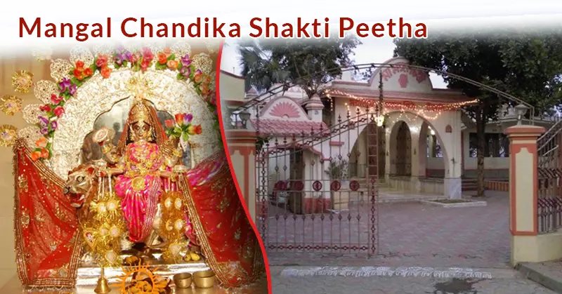 Mangal Chandika Shakti Peetha