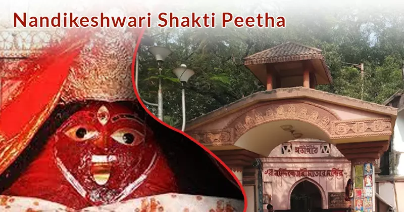 Nandikeshwari one of the well known Shakti Peethas of West Bengal